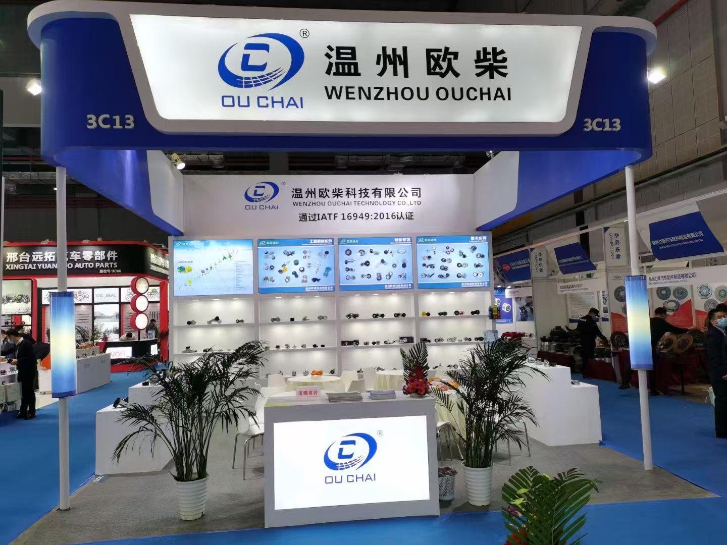 ZHEJIANG OUCHAI TECHNOLOGY Joins 2020 Xiamen International Construction Machinery & Auto Parts Exhibition